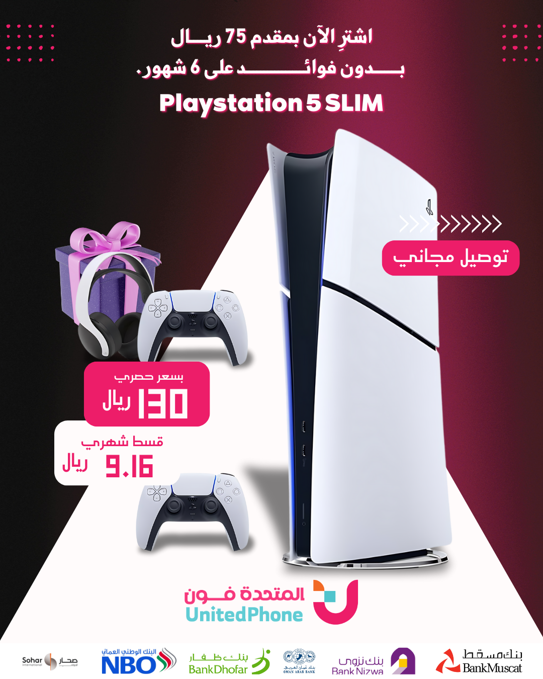 سوني 5 نسخة  دجيتال  1تيرا 