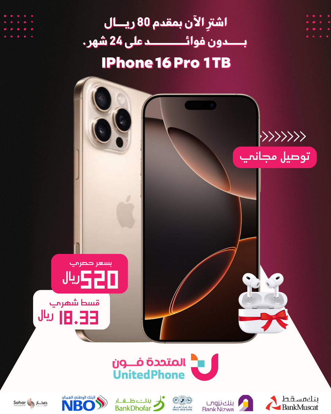 ايفون 16برو  ذاكره 1تيرا  