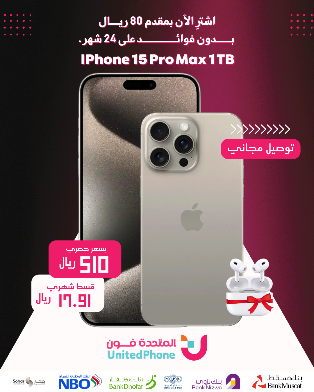 ايفون 15برو ماكس ذاكره 1تيرا 