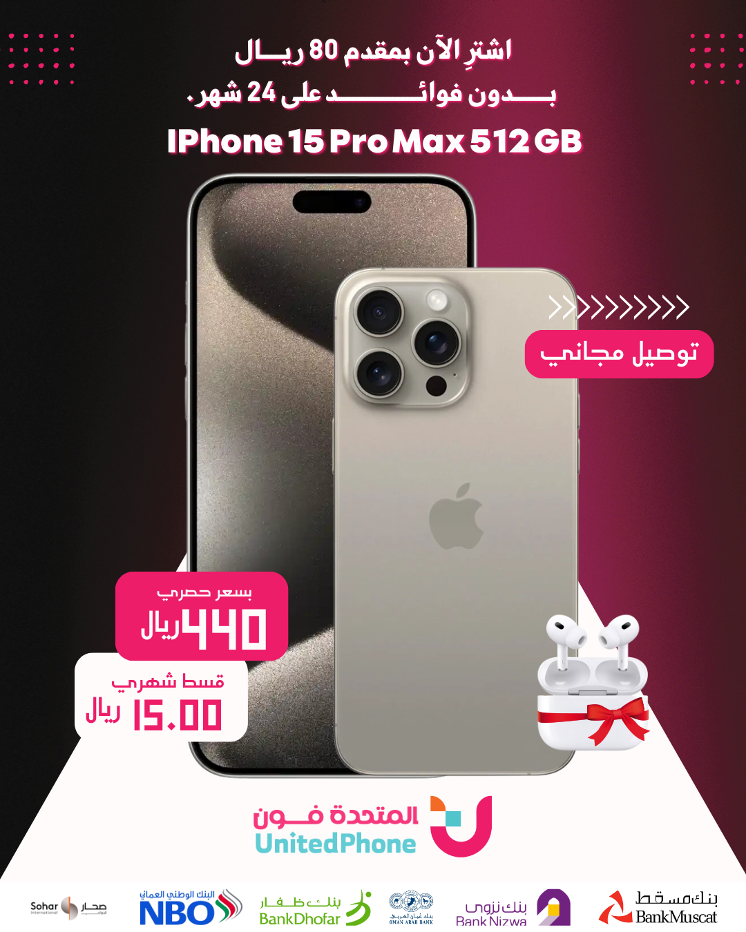 ايفون 15برو ماكس ذاكره 512