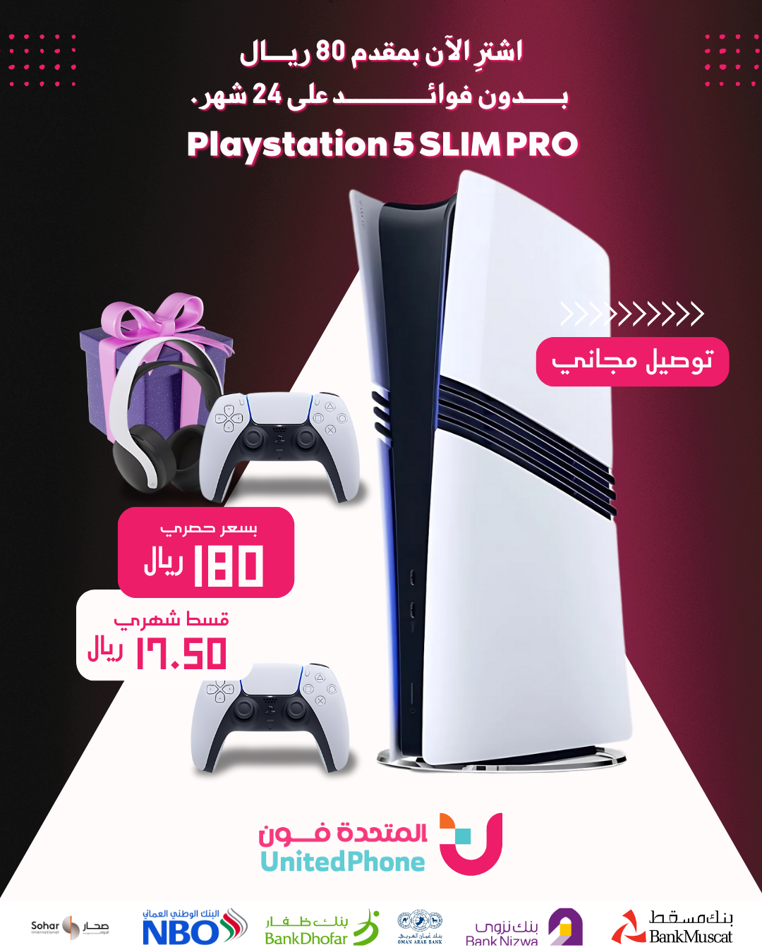 بلاستيشن 5برو